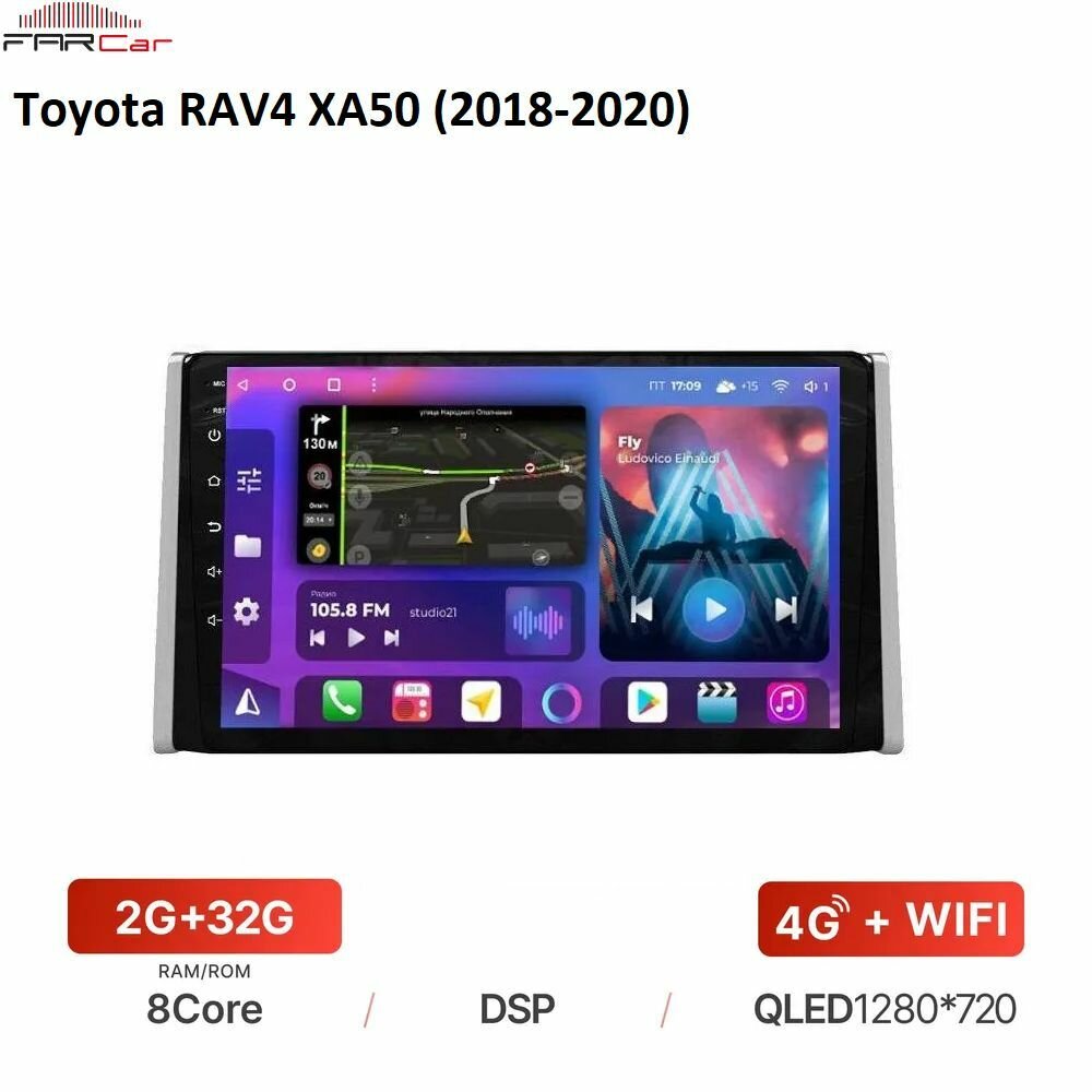 Штатная магнитола FarCar для Toyota RAV4 XA50 (2018-2020) на Android 12