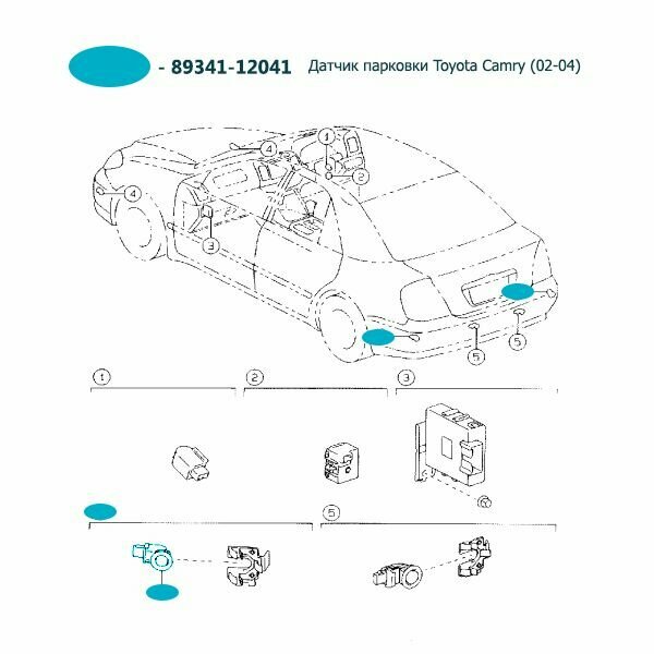 Датчик парковки Toyota Camry 02-04