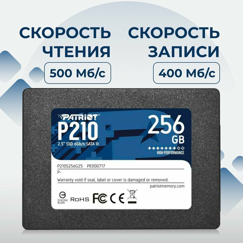 SSD накопитель PATRIOT P210 256ГБ, 2.5", SATA III - фото №7