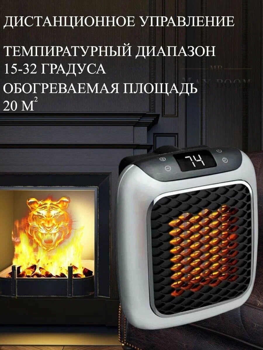 Портативный мини обогреватель 800W - фотография № 1