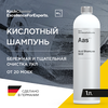 Фото #7 ExcellenceForExperts | Koch Chemie ACID SHAMPOO SiO2 - Глубоко очищающий от песка и частиц металла шампунь. (1л)