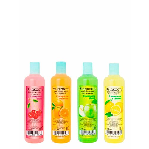 Набор жидкостей для снятия лака, 4х105 мл.