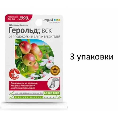 Удобрение для плодовых и декоративных растений Герольд AVGUST 10 мл 3 упаковки