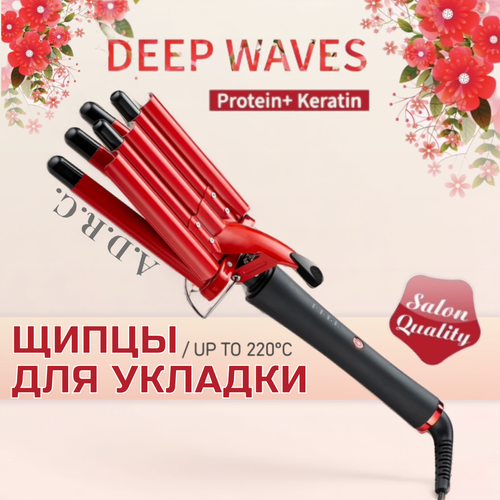 Профессиональные щипцы для завивки волос Плойка утюжок для завивки 4 температурных режима быстрый PCT нагрев керамическое покрытие 218600₽