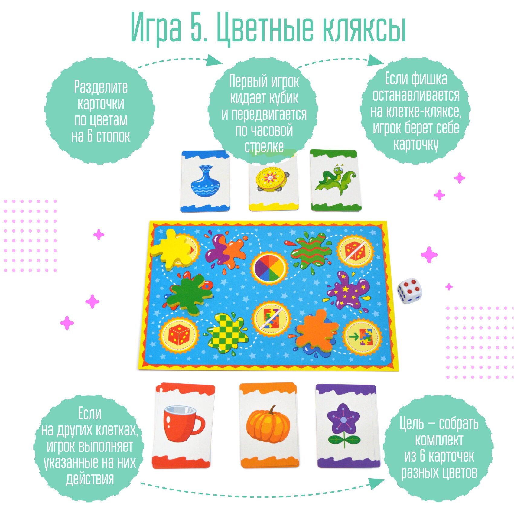Талантливое поколение. Разноцветные кляксы (3917) Дрофа Медиа - фото №12