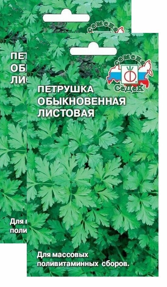 Семена Петрушка Обыкновенная листовая 2 г (СеДеК)  2 пакетика * 2 г