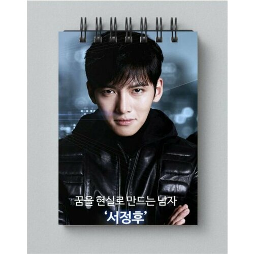 Блокнот Хилер, The Healer №4, Размер А4: 21 на 30 см