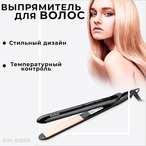 Щипцы-утюжок плойка 95000₽