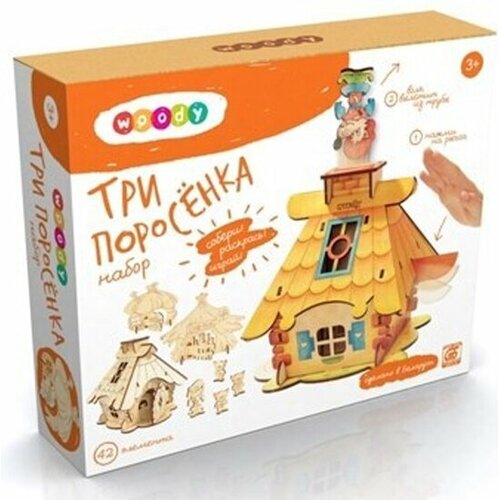 woody домашний театр конструктор три поросенка 21 24 см дерево 0 0570 Деревянный конструктор Woody 0-0570 Три поросенка