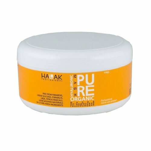 Halak Professional Маска органическая гиалуроновая Pure Organic Hyaluronic Mask