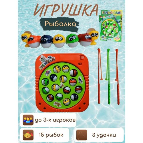 Игра Рыбалка малая, музыкальная