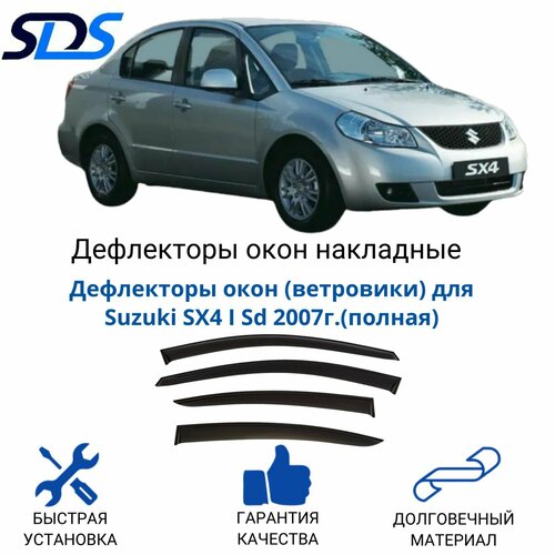 Дефлекторы окон (ветровики) для Suzuki SХ4 I Sd 2007г.(полная)