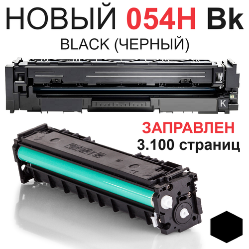 Картридж для Canon i-SENSYS LBP621Cw LBP623Cdw MF641Cw MF642Cdw MF643Cdw MF644Cdw MF645Cx Cartridge 054H Black черный (3.100 страниц) - UNITON картридж для canon i sensys lbp621cw lbp623cdw mf641cw mf642cdw mf643cdw mf644cdw mf645cx cartridge 054h cyan синий 2 300 страниц uniton