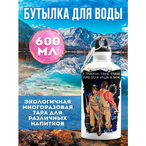 фото Бутылка спортивная прикрою спину филя