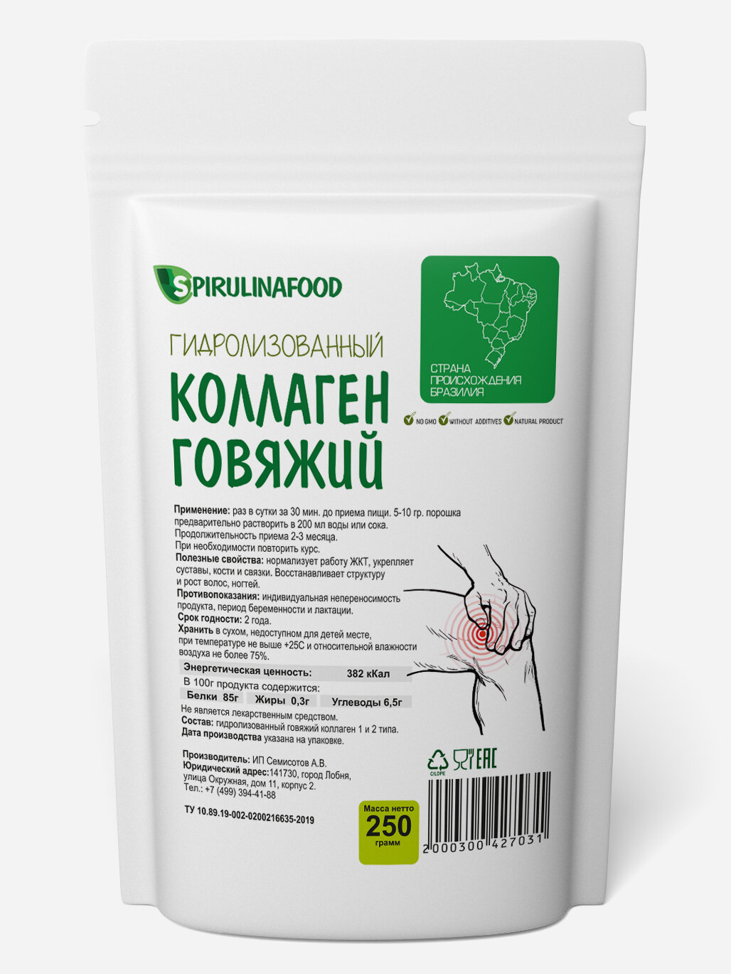Коллаген...