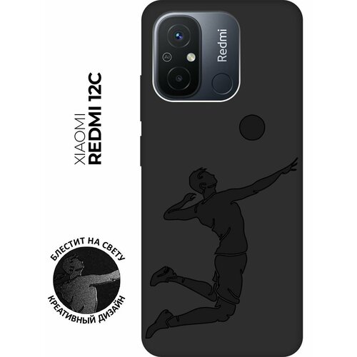 Матовый чехол Volleyball для Xiaomi Redmi 12C / Сяоми Редми 12С с 3D эффектом черный матовый чехол hands для xiaomi redmi 12c сяоми редми 12с с 3d эффектом розовый