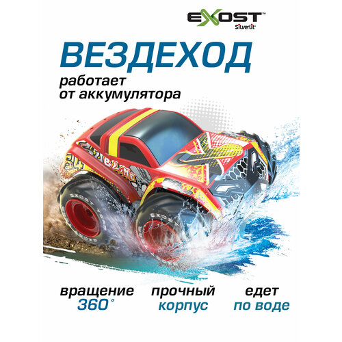 Машинка на радиоуправлении Silverlit EXOST Аква Тайфун silverlit машинка на радиоуправлении exost 360 кросс 3 зеленая silverlit 20257 1 23