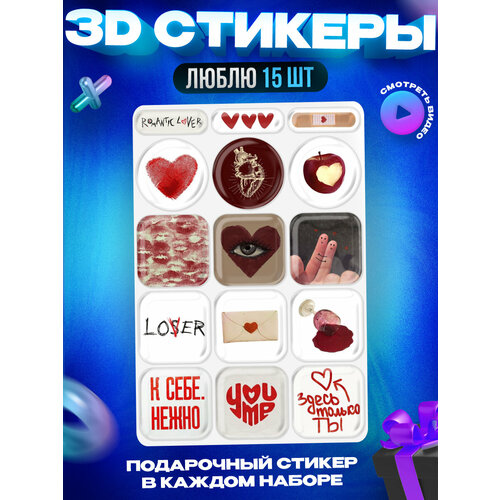 3D стикеры наклейки для девочек на телефон