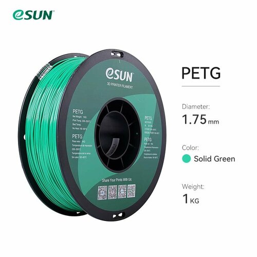 Филамент ESUN PETG для 3D принтера 1.75мм, Solid зеленый 1 кг.
