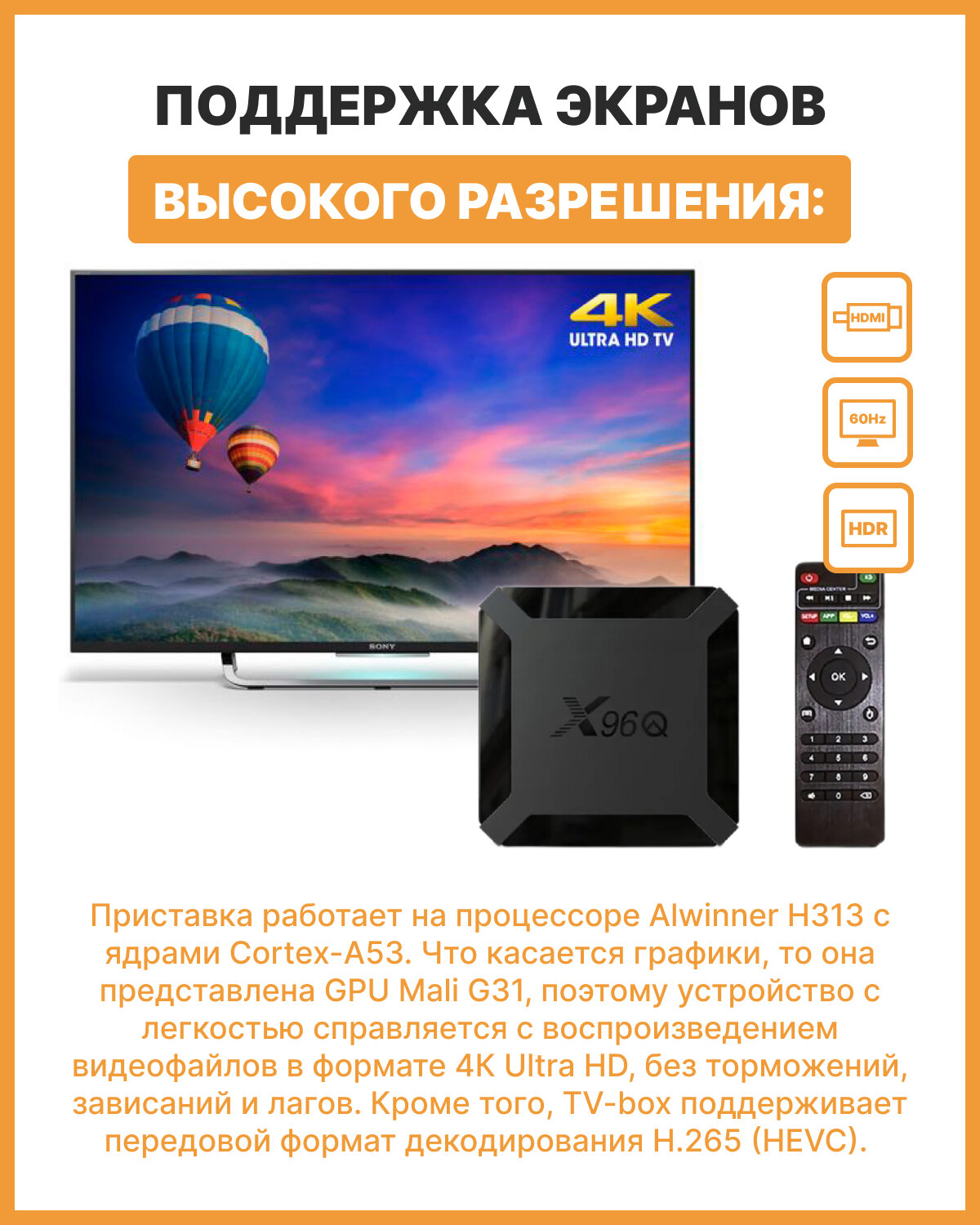 ТВ-приставка VONTAR X96Q, 2 + 16 ГБ, Android 10,0, 4 ядра, 4K, 2,4 ГГц, Wi-Fi