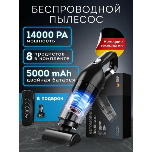 Пылесос автомобильный беспроводной ручной для автомобиля 223100₽