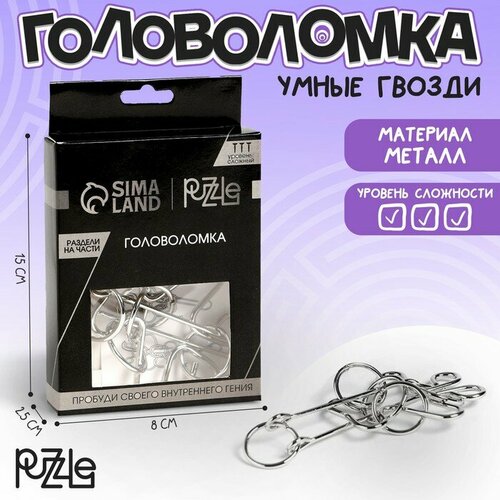 Puzzle Головоломка Игры разума «Раздели на части» №10 puzzle головоломка игры разума раздели на части 3