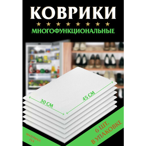 Коврик антибактериальный для кухни Белый