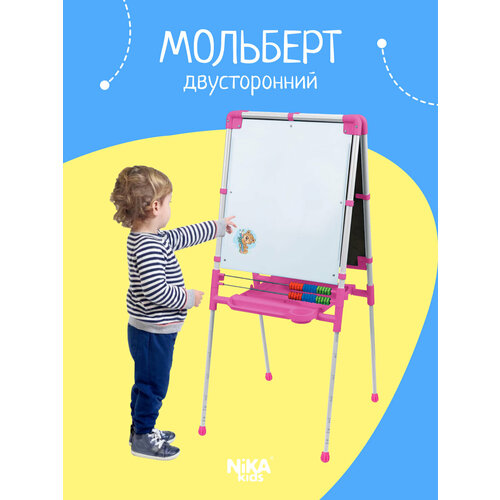 Детский двусторонний напольный мольберт Nika ДЗМ1/Р