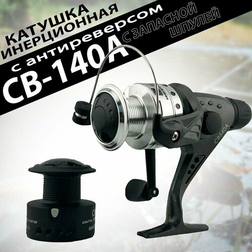 фото Рыболовная катушка для спиннинга coblla cb 140a 6 подшипников c запасной шпулей и антиреверсом ln
