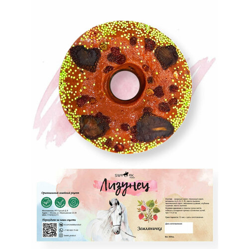 Сладкий лизунец 