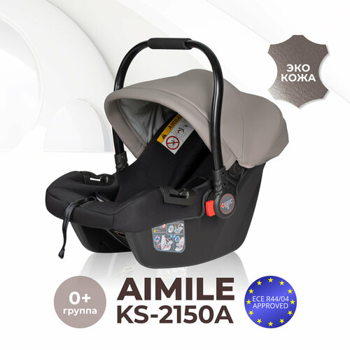 фото Автолюлька ks-2150/a к коляске aimile original / автокресло / группа 0+ / с рождения до 12 месяцев / 0-13 кг / цвет капучино экокожа farfello