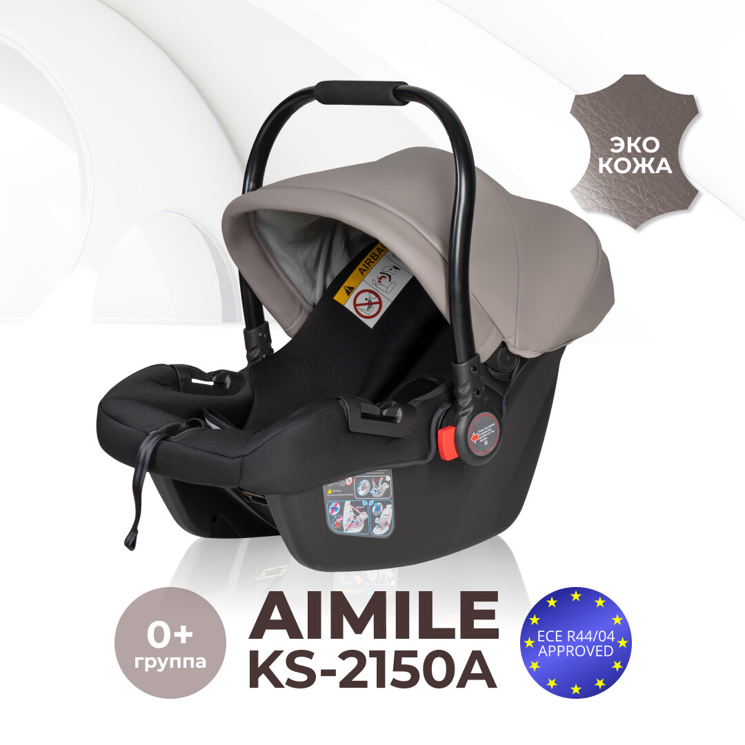  KS-2150/a   Aimile Original /  /  0+ /    12  / 0-13  /   