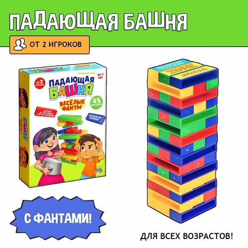 Игра Лас Играс KIDS, настольная «Падающая башня. Весёлые фанты» 7+