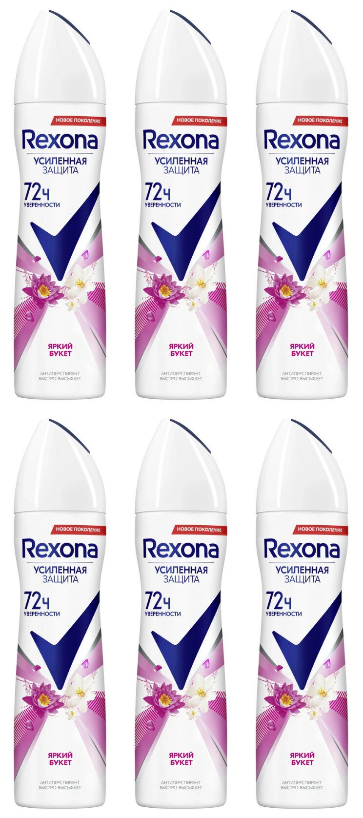 Rexona Антиперспирант-аэрозоль Яркий букет, 150 мл, 6 шт