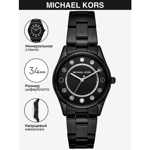 Наручные часы MICHAEL KORS, черный