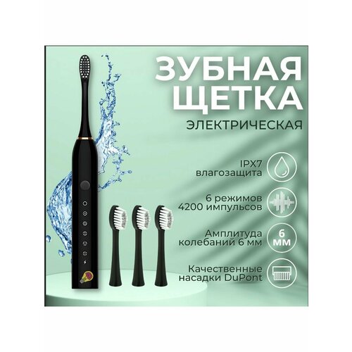 Купить Зубная щетка ультразвуковая - цена: 780 ₽, характеристики ...