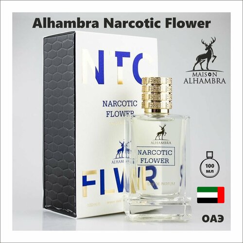 Женский Арабский парфюм Narcotic Flower, Maison Alhambra, 100 мл