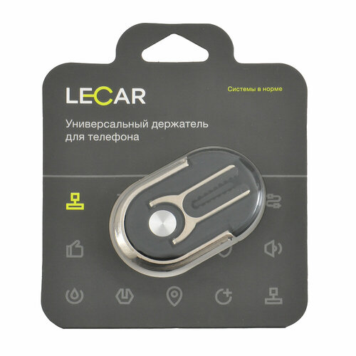 Держатель телефона LECAR 3 в 1 магнитный в дефлектор LECAR000150409 держатель для телефона в дефлектор магнитный lecar