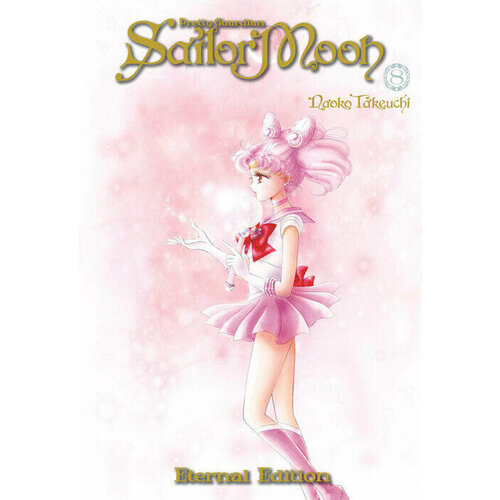 Naoko Takeuchi. Sailor Moon Eternal Edition 8 (Naoko Takeuchi) Сейлор Мун Вечная Издание 8 (Наоко Такэути) / Книги на английском языке
