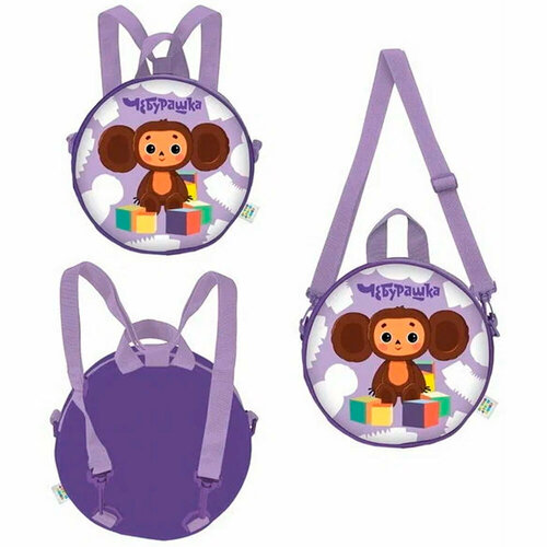 Рюкзак-трансформер малый Чебурашка CBJS-UA1-9421 1235₽
