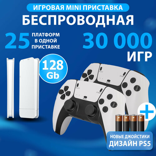 Новинка Приставка игровая консоль для телевизора HDMI M15 версия 128 Gb 25 платформ 6500₽