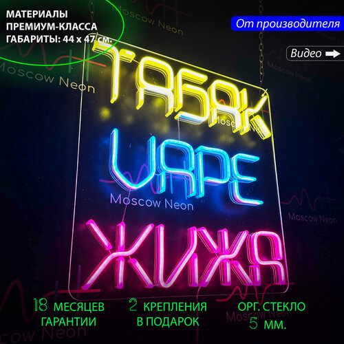 Изображение товара Неоновый светильник, неоновая светодиодная вывеска на стену, настенная неоновая лампа для табачного магазина, 44 x 47 см