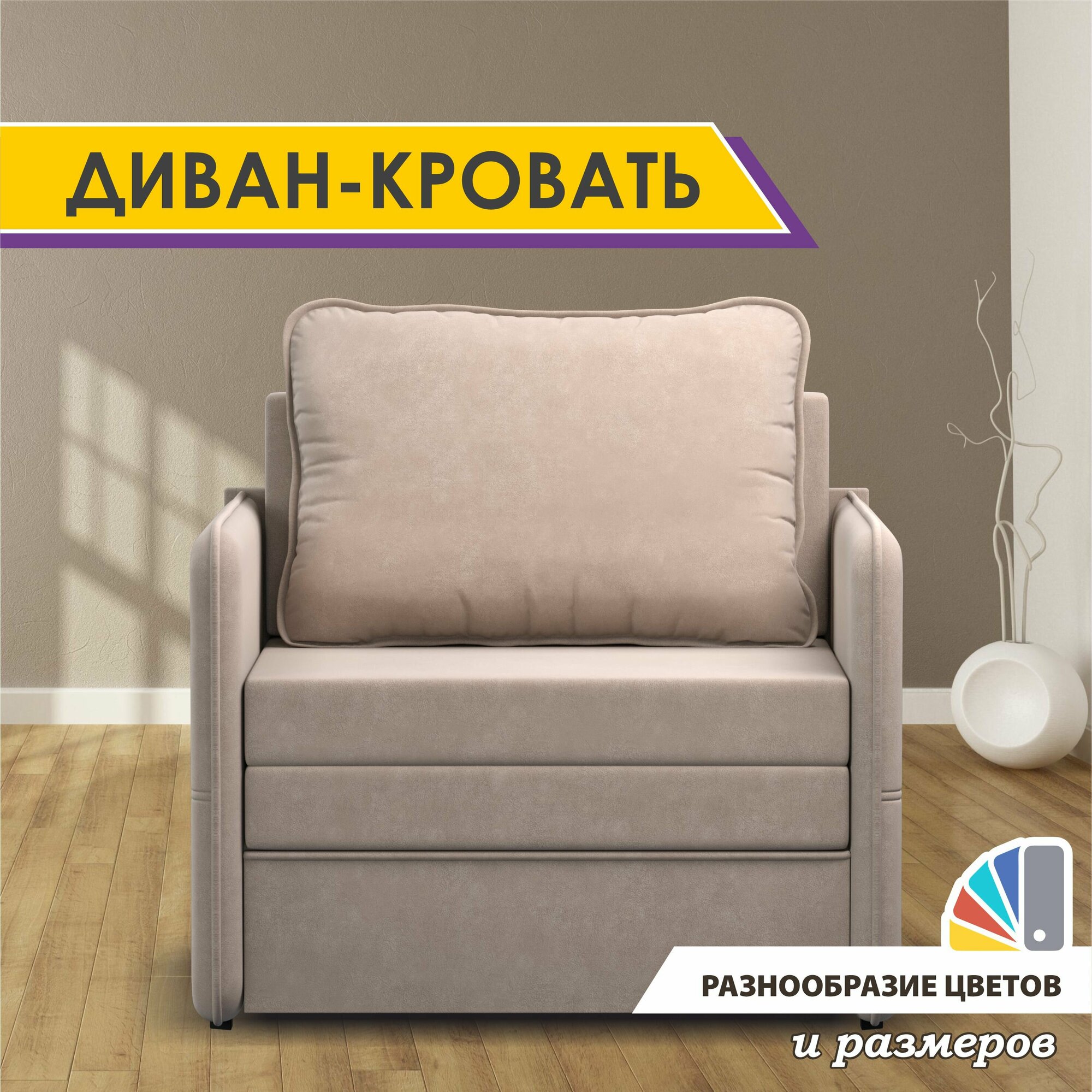 Раскладной диван-кровать GOSTIN Barni 92х82х75, выкатной диван трансформер для кухни, детский диван, Beige