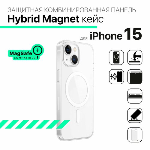 Защитный комбинированный кейс HARDIZ Hybrid Magnet MagSafe для iPhone 15 Прозрачный Магсейф