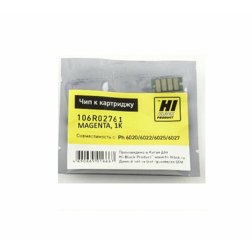 Чип Hi-Black к картриджу Xerox Phaser 6020/6022/6025/6027 106R02761 , M, 1K, пурпурный, 1000 страниц xerox 106r02761 1000стр для xerox phaser 6020 6022 6025 6027