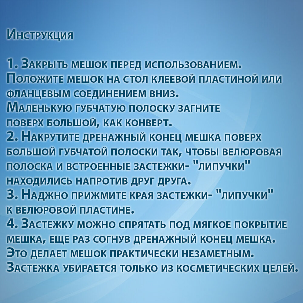Изображение Калоприемник для стомы непрозрачный, с мягким двусторонним покрытием, с отверстием12-75 мм./ 30 штук