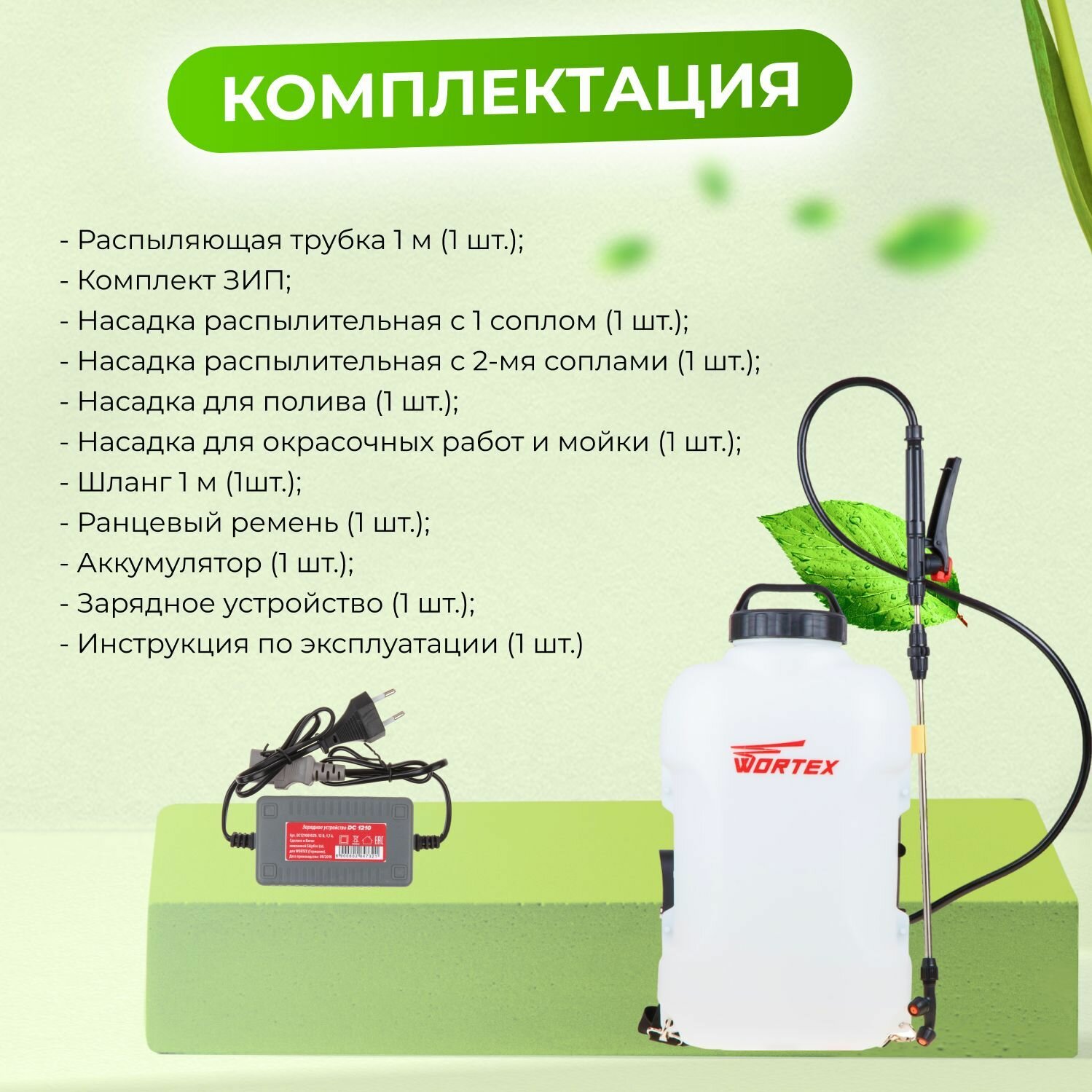 Аккумуляторный опрыскиватель Wortex KS 1690 Li 16 л