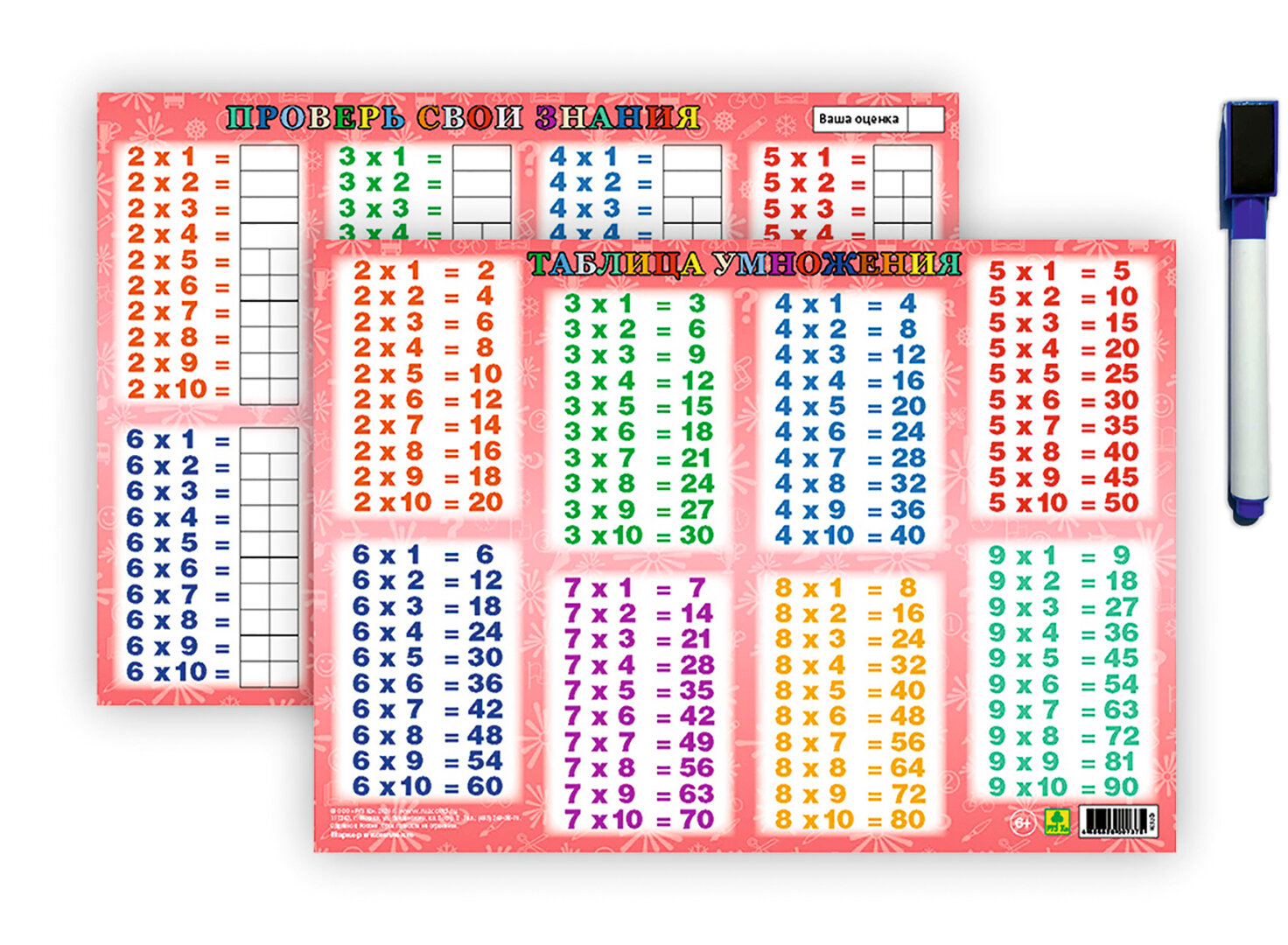 Таблица умножения - проверь знания. Планшетное изд