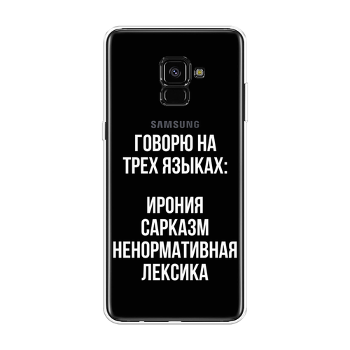 Силиконовый чехол на Samsung Galaxy A8 Plus 2018 / Самсунг Галакси A8 Плюс Мои языковые способности, прозрачный силиконовый чехол на samsung galaxy a8 plus 2018 самсунг галакси a8 плюс красный карбон