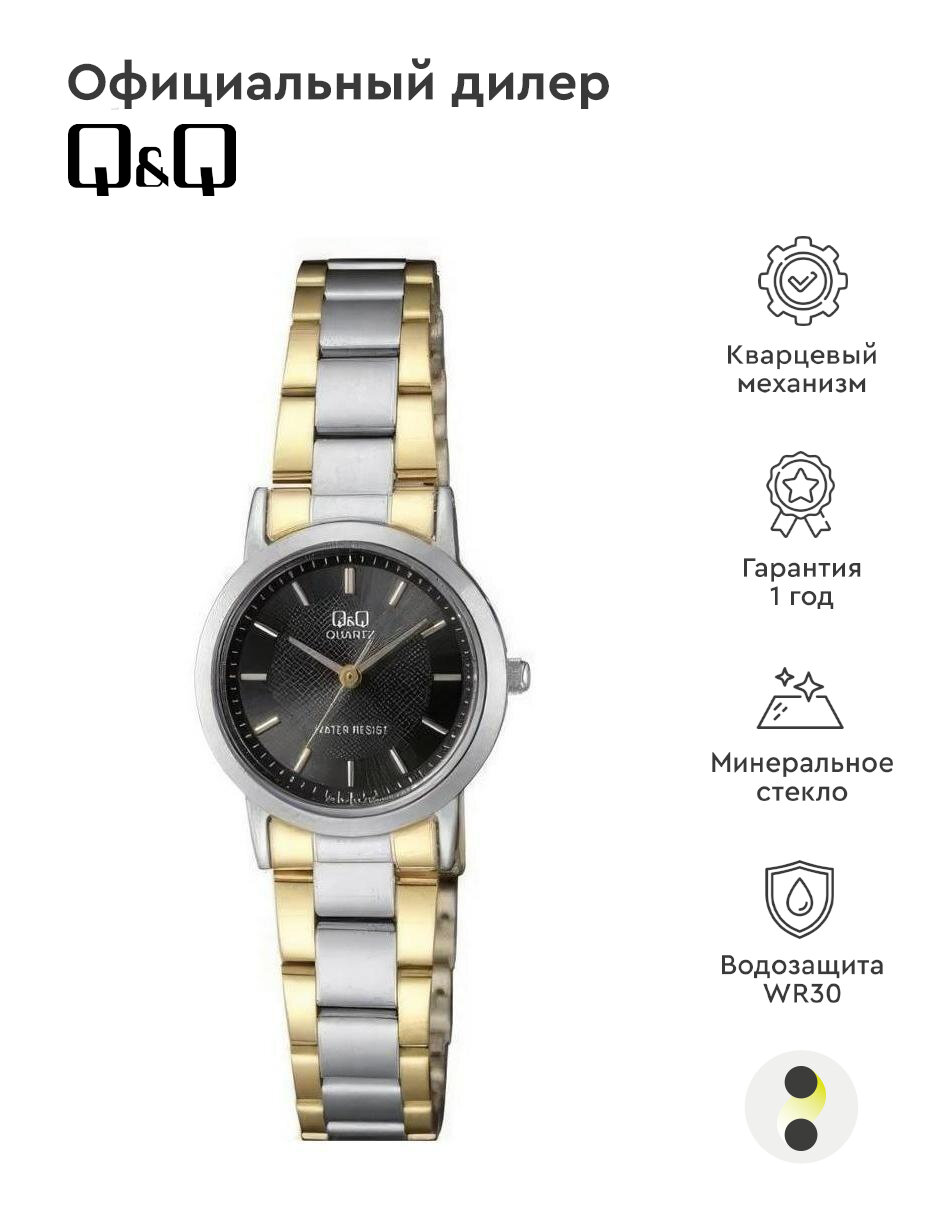 Наручные часы Q&Q Quartz